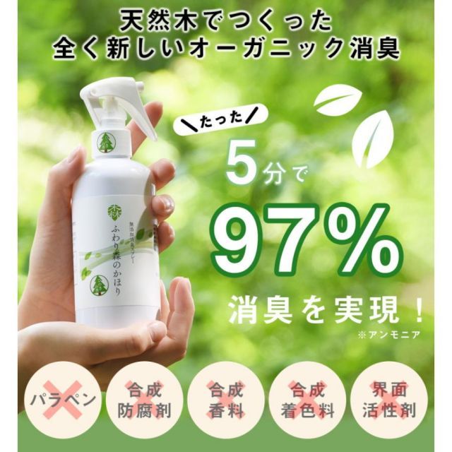 ひのき 化学成分不使用