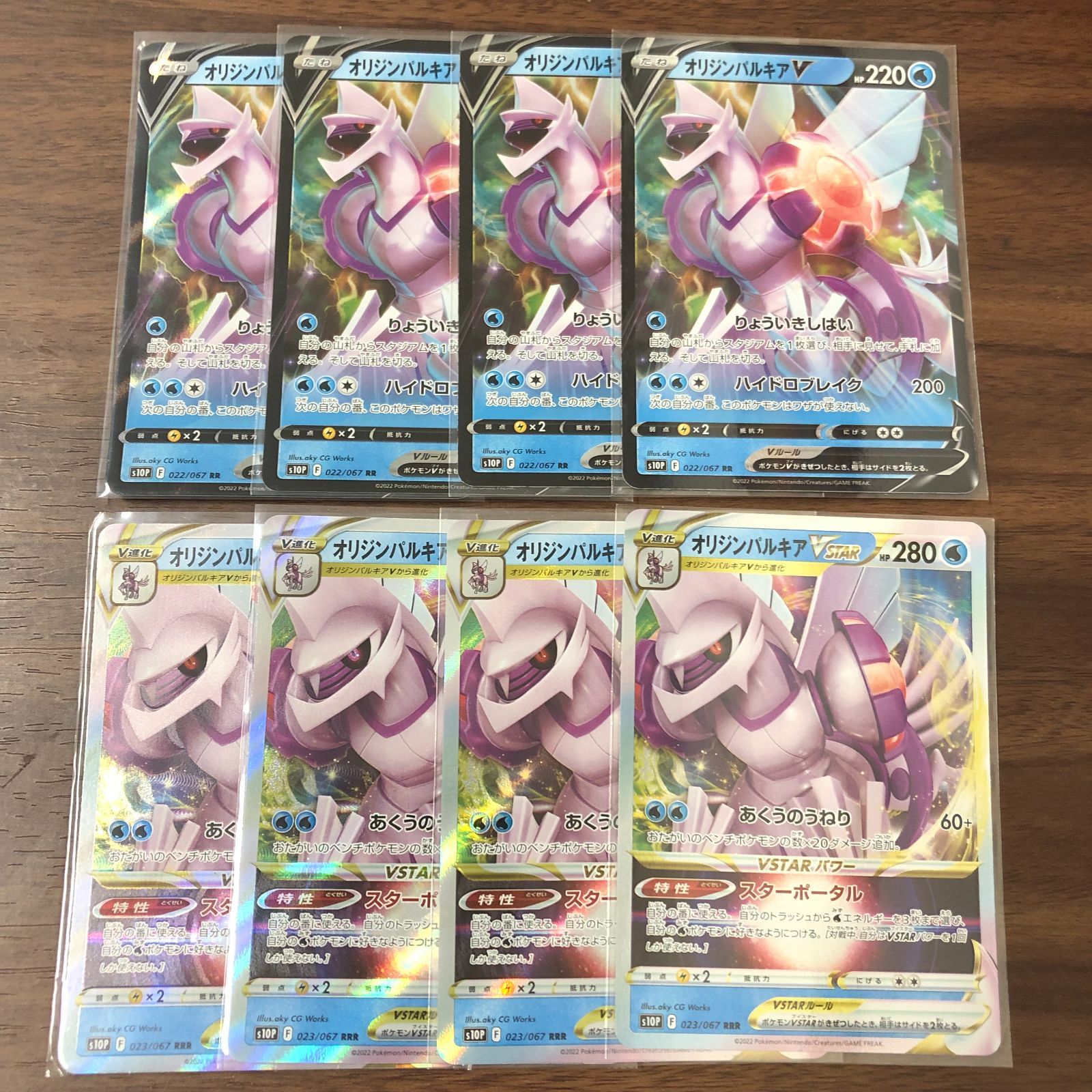 ポケモン - オリジンパルキア　vstar v 4枚セット ポケモン】オリジンパルキアV＆VSTAR✨4枚セット！！ - メルカリ
