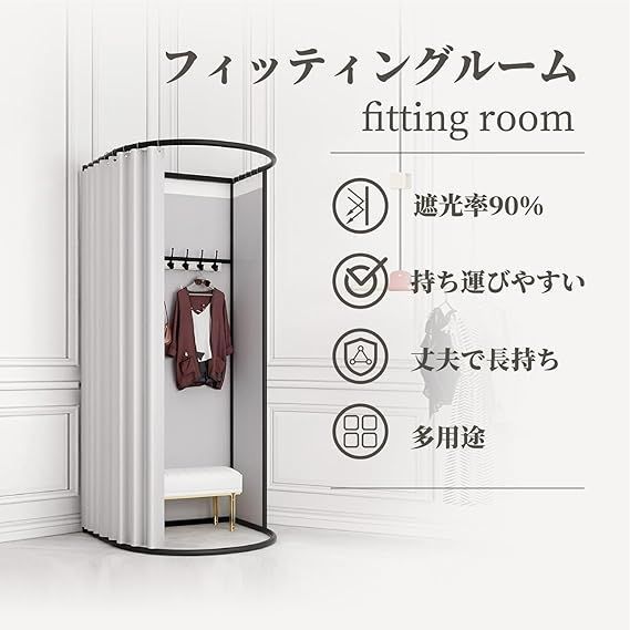 洋服店