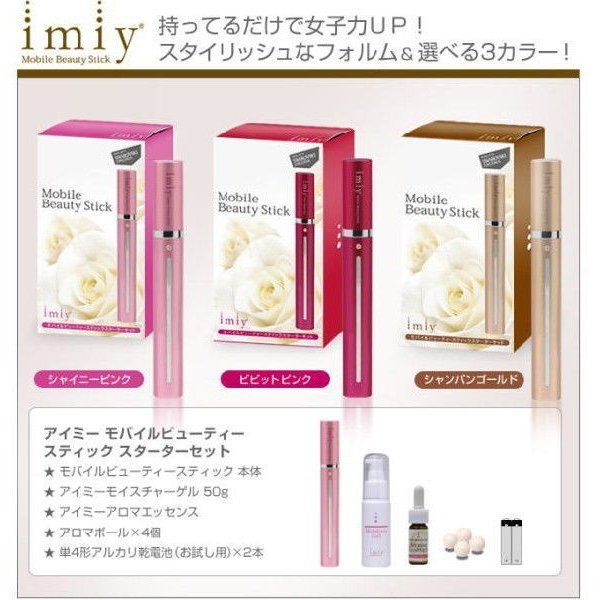 imiy mobile beauty stick