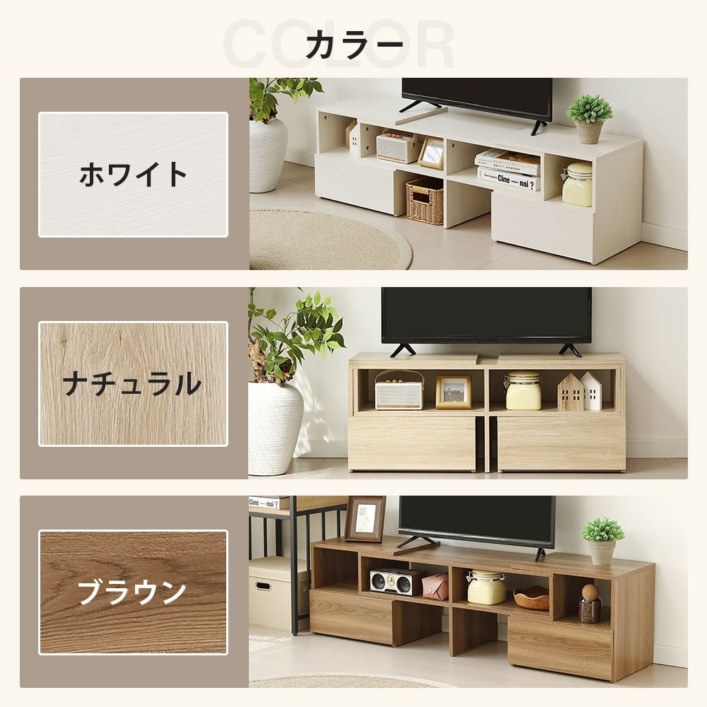 テレビ台 テレビボード ローボード 木製 コーナー 伸縮 収納 テレビ