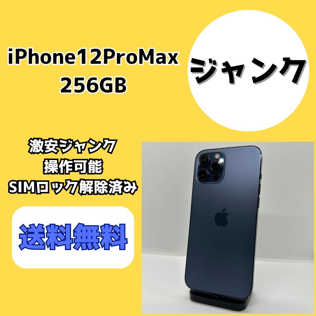 Naonyan) ジャンク iPhone12promax フリ