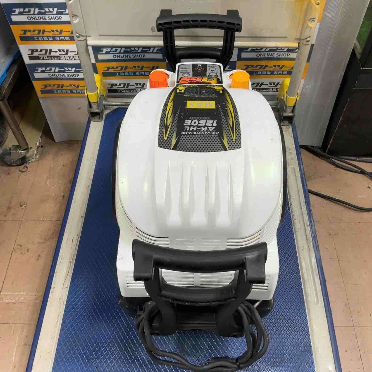 ◇MAX 限定カラーエアコンプレッサー AK-HL1250E マーブル ◇MAX 限定カラーエアコンプレッサー AK-HL1250E マーブル