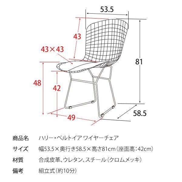 椅子・チェア ワイヤーチェア イス チェア デザイナーズ スタイリッシュ オシャレ