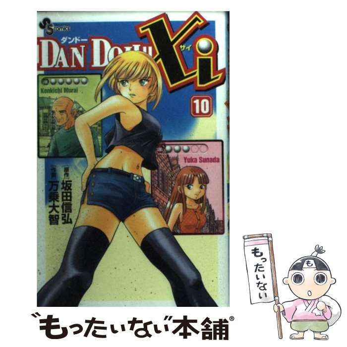DANDOH!! (ダンドー)  DANDOH!!xi(ダンドーザイ) DANDOH!! (ダンドー) DANDOH!!xi(ダンドーザイ) DAN DOH!! ネクスト