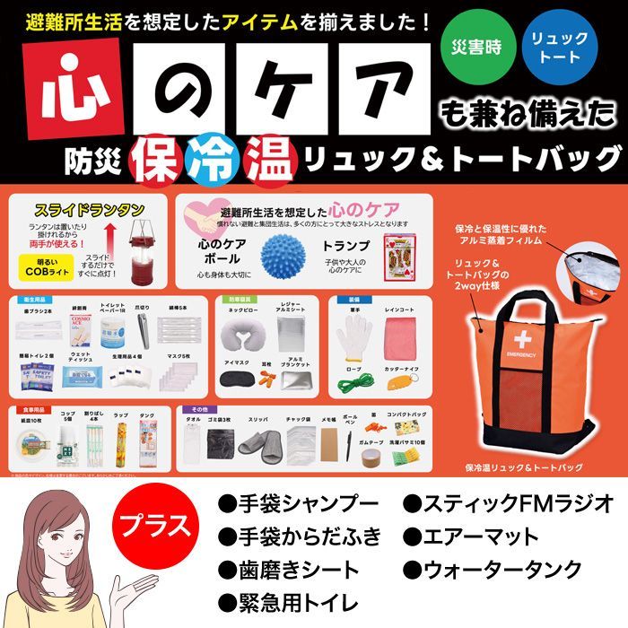 リュック トートバッグ