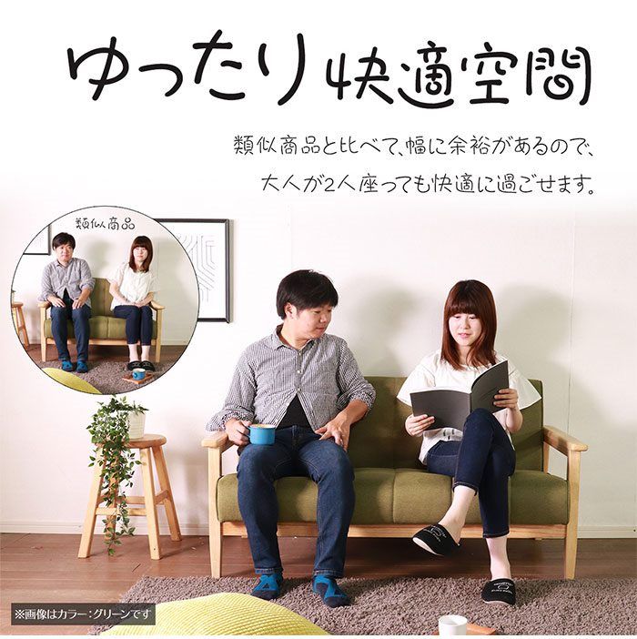 2人掛け ソファ