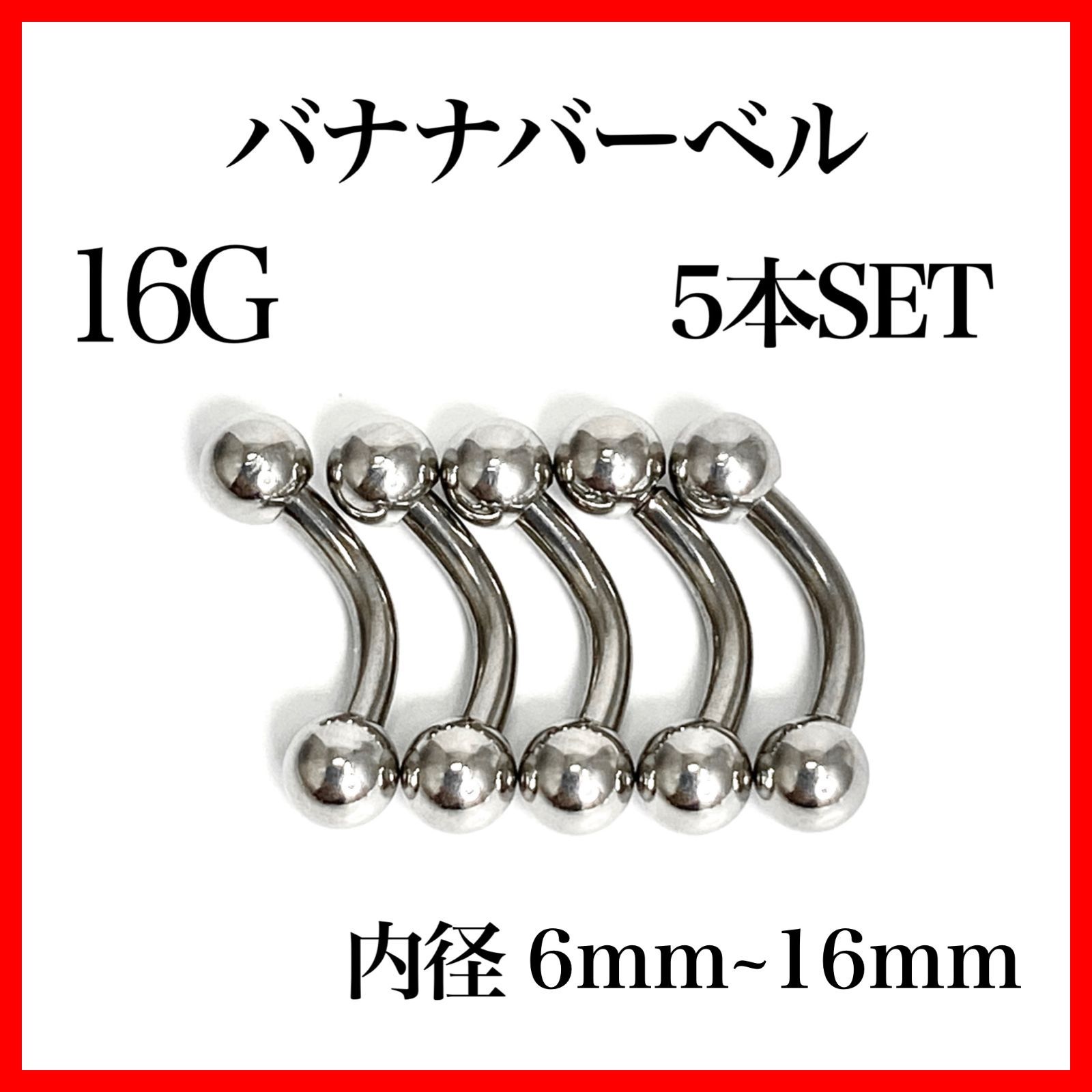 ミイ様専用 16G バナナバーベル ５本セット | fpac.com.br