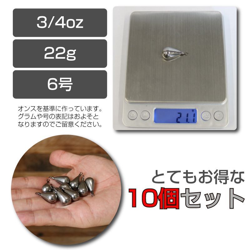 10個セット】タングステン ドロップシンカー 3/4oz 22g 6号 10個セット】タングステン ドロップシンカー 3/4oz 22g 6号