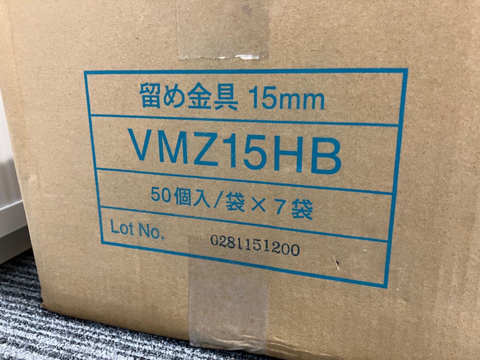 旭トステム 留め金具 15mm用 VMZ15HB