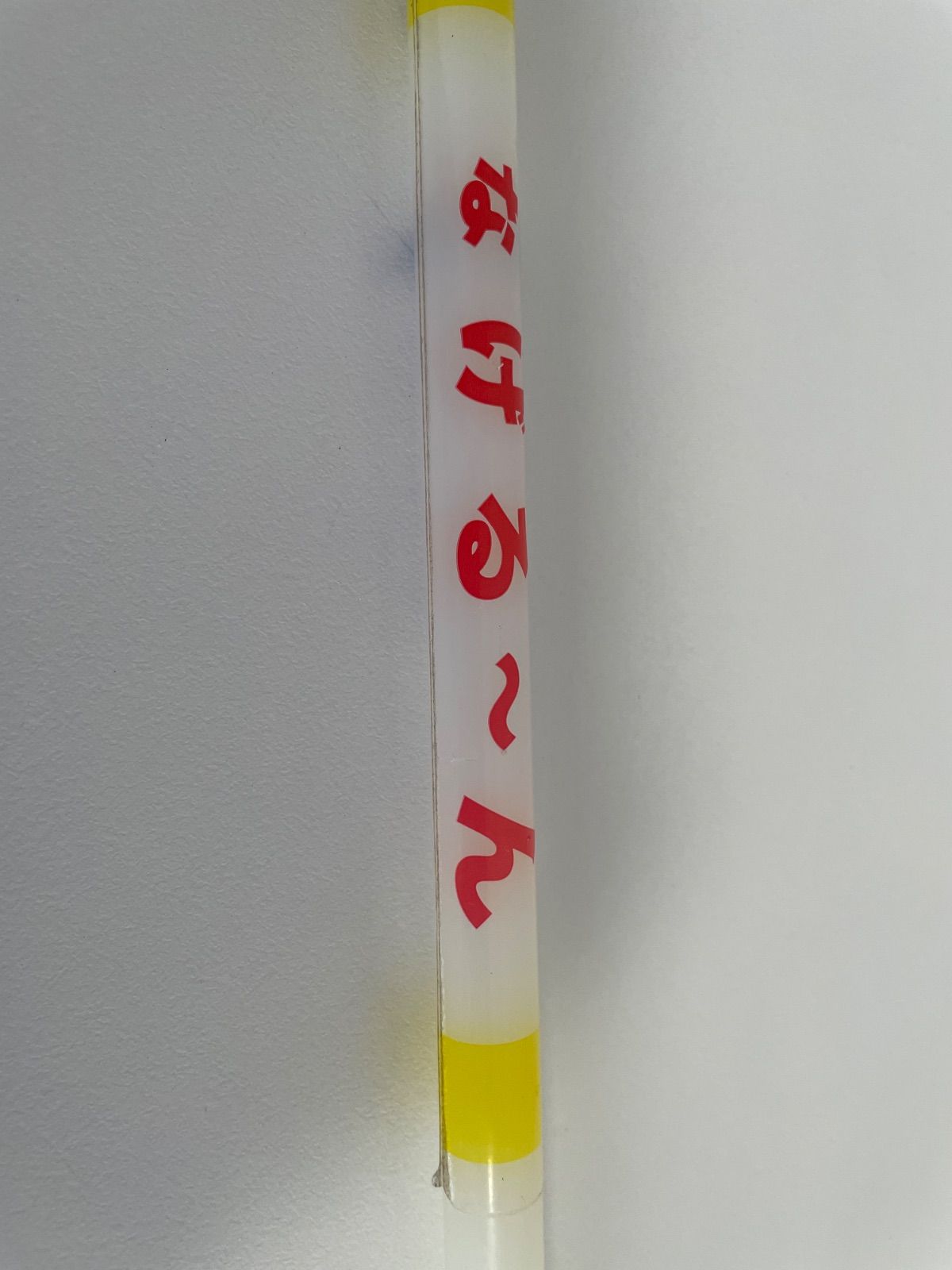 イマトーメソッド なげるーん 2 スローイングマスター なげる〜ん なげ