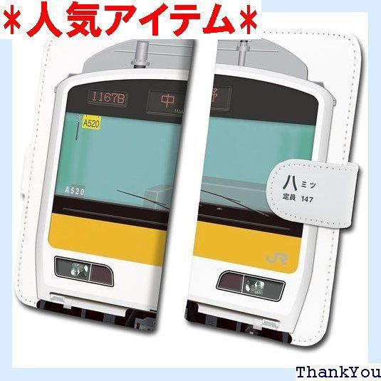 鉄道スマホケース No.58 E231系 500番台 総武中央緩行線 Android iPhoneX/Xs/XR 手帳 タイプ ＪＲ東日本商品化許諾済 tc-t-058-al 53