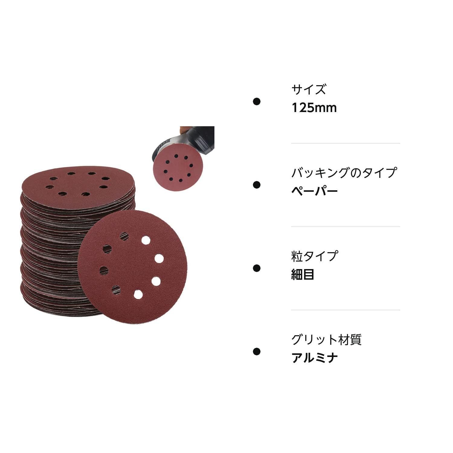 ディスクペーパー 5インチ 早かれ 8穴あき サンドペーパー 5枚セット