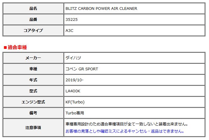 新作製品【100％品質保障】 BLITZ ブリッツ カーボンパワー エアクリーナー コペン GR SPORT LA400K 2019 10- 35225