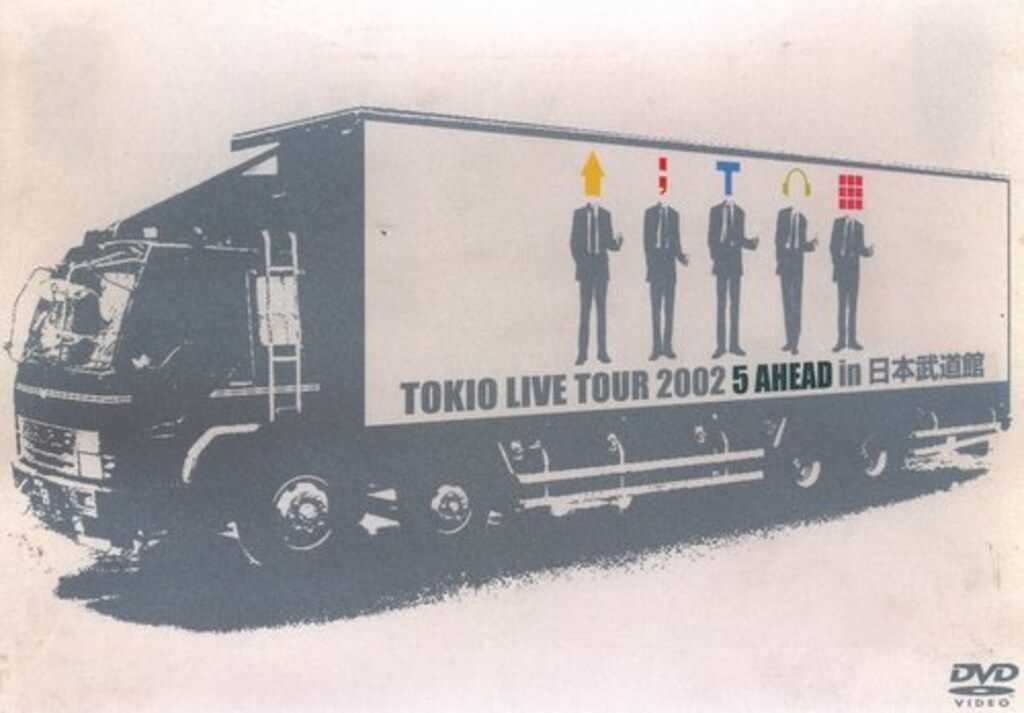 TOKIO DVD 5 AHEAD in 日本武道館 - メルカリ