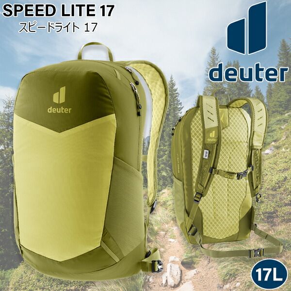 げ ドイター スピードライト17 Deuetr リュック ディパック 1206 リンデン