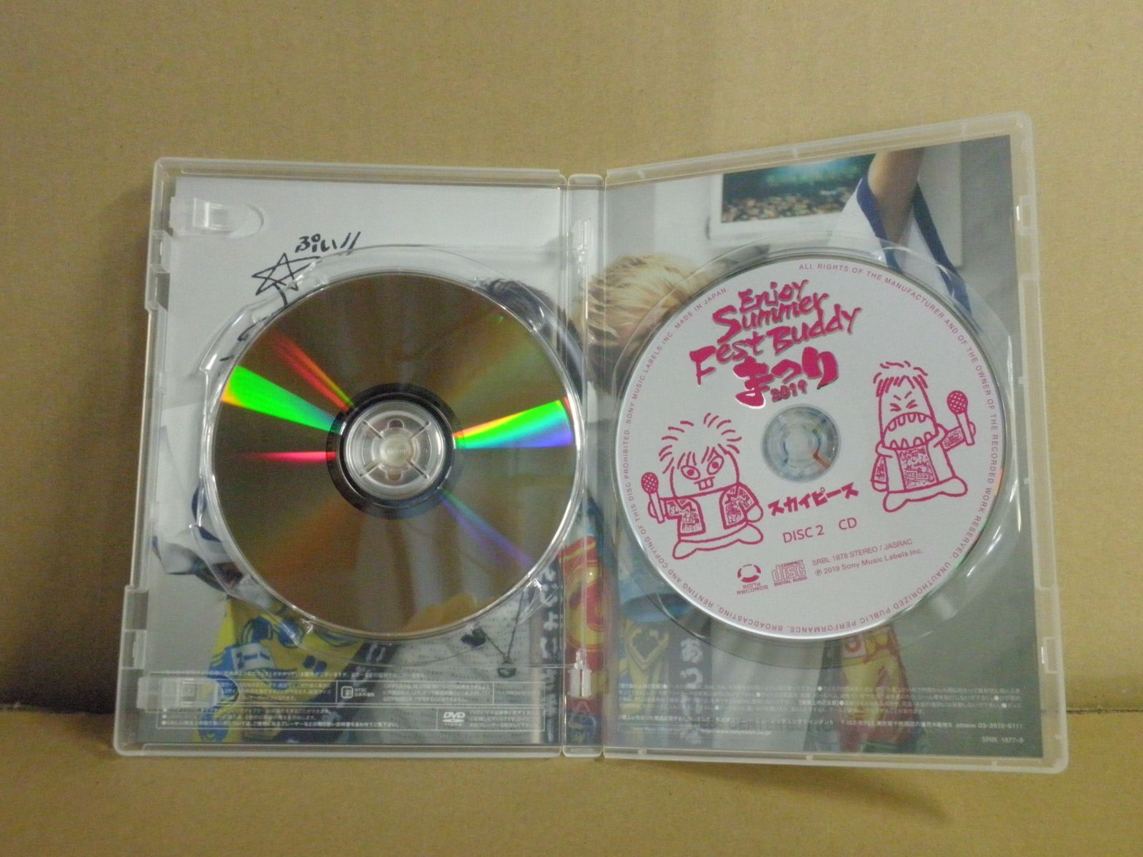 スカイピース まつり DVD 完全生産限定盤 スカイピース/Enjoy Summer Fest Buddy～まつり～〈完全生…