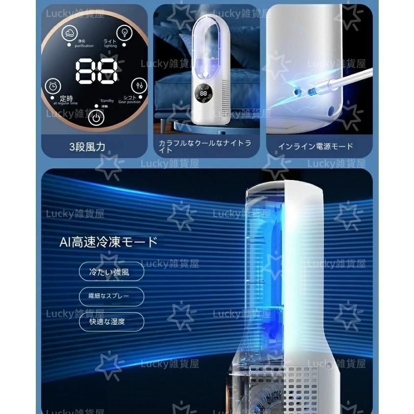 扇風機 静音 寝室 加湿ファン 冷却 羽根なし扇風機 縦型扇風機