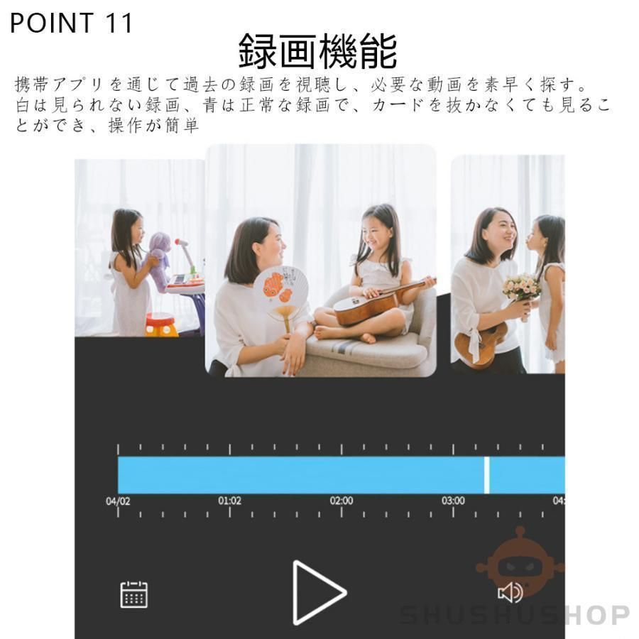 暗視撮影 遠隔操作