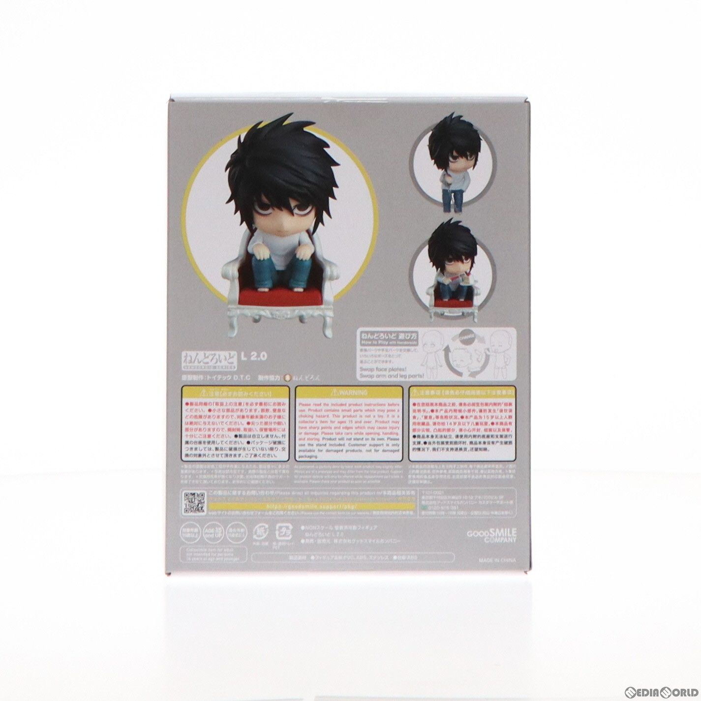 再販)ねんどろいど 1200 L 2.0 DEATH NOTE(デスノート) 完成品