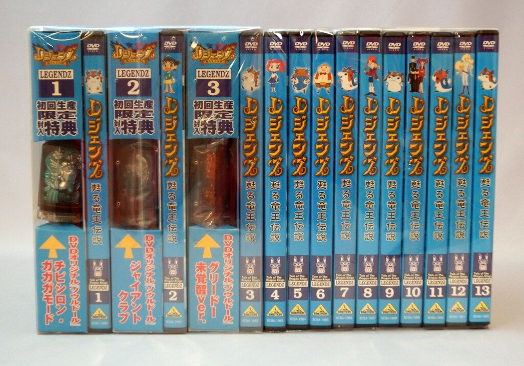 アニメDVD 初回)レジェンズ甦る竜王伝説全13巻 セット - メルカリ