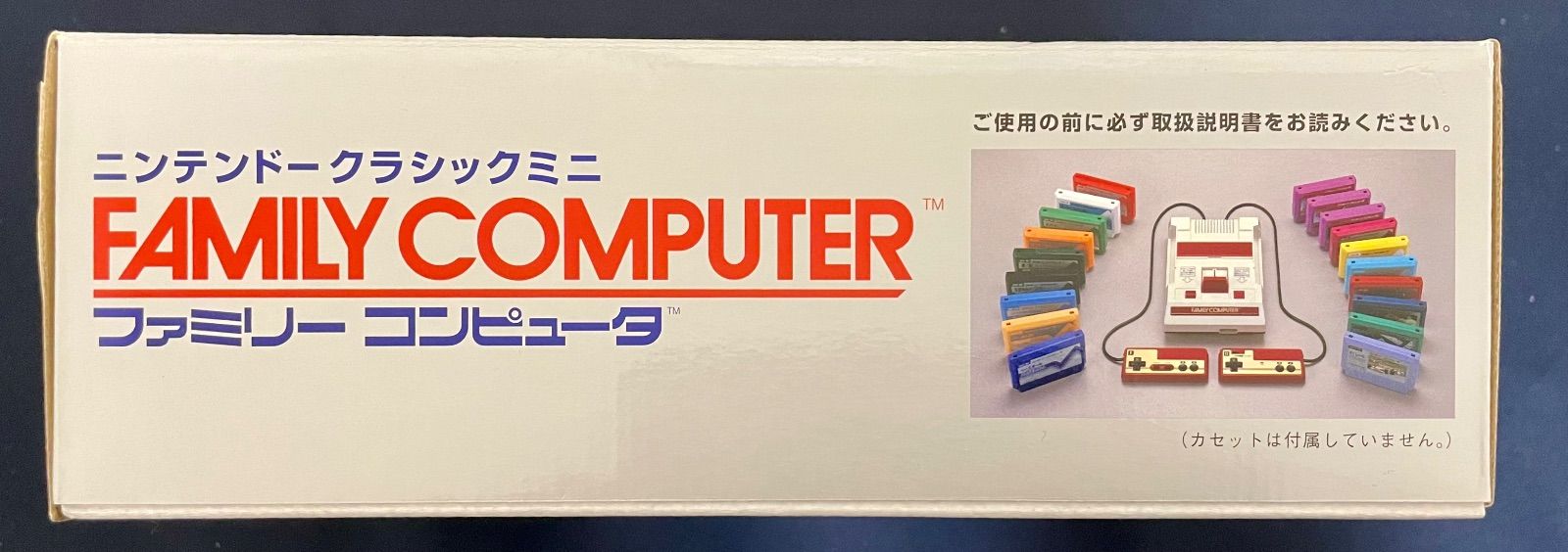 ニンテンドークラシックミニ ファミリーコンピュータ【未開封品
