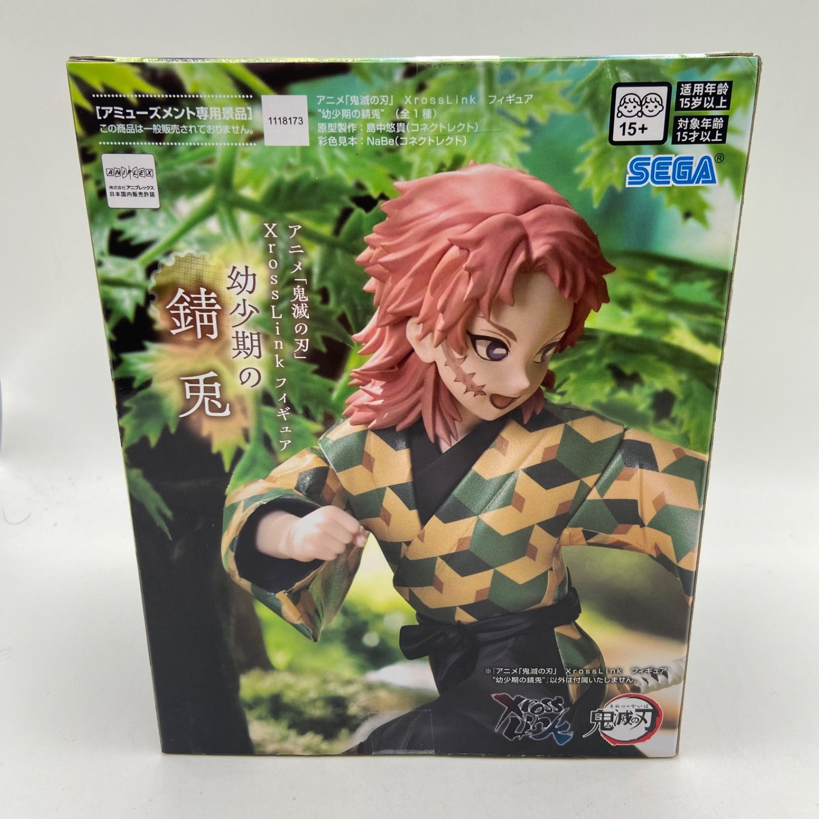 新品未開封】☆鬼滅の刃 プライズフィギア8個セット☆