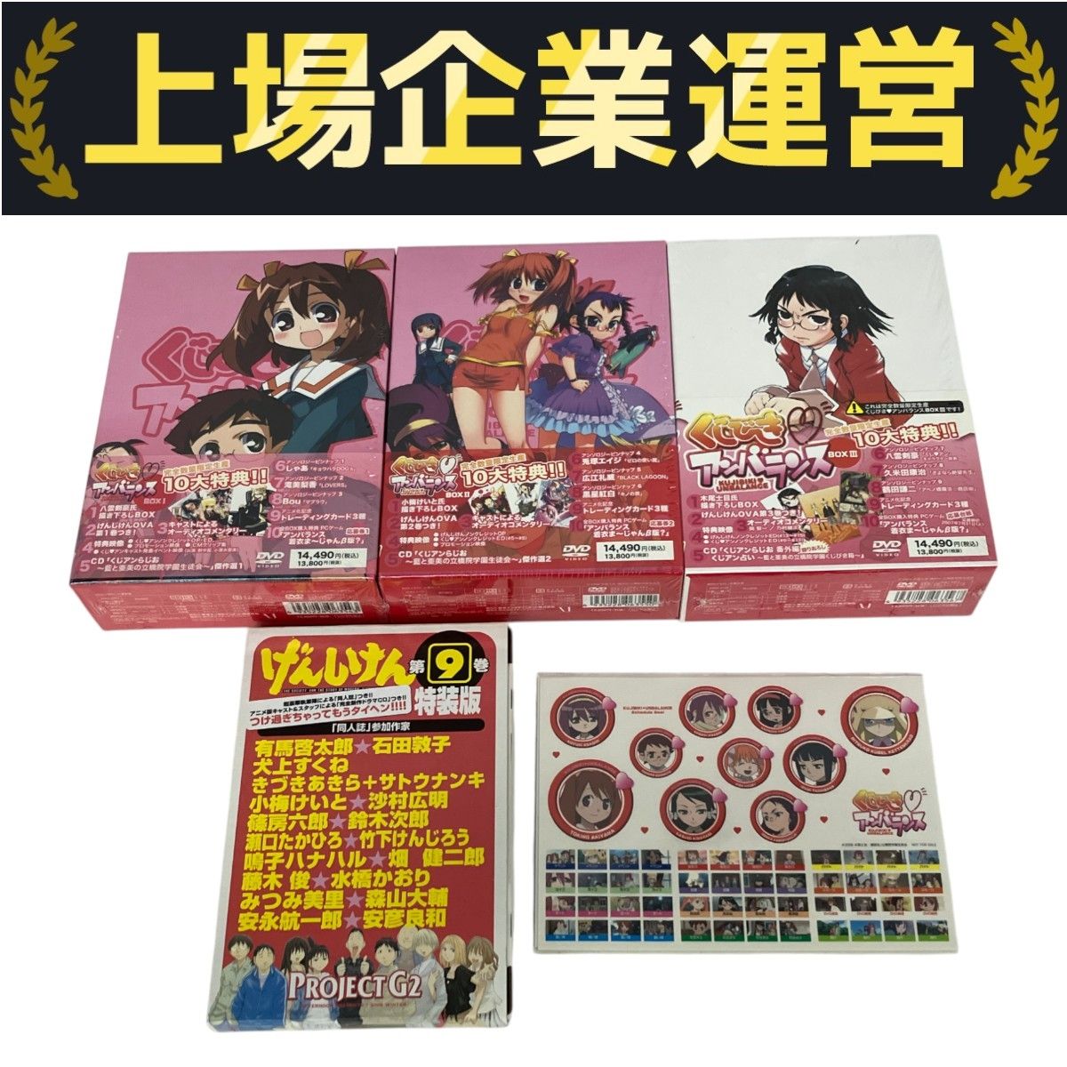アニメDVD げんしけん2 初回版全6巻セット げんしけん 二代目 全6枚 アニメDVD げんしけん2 初回版全6巻セット げんしけん 二代目 全6枚