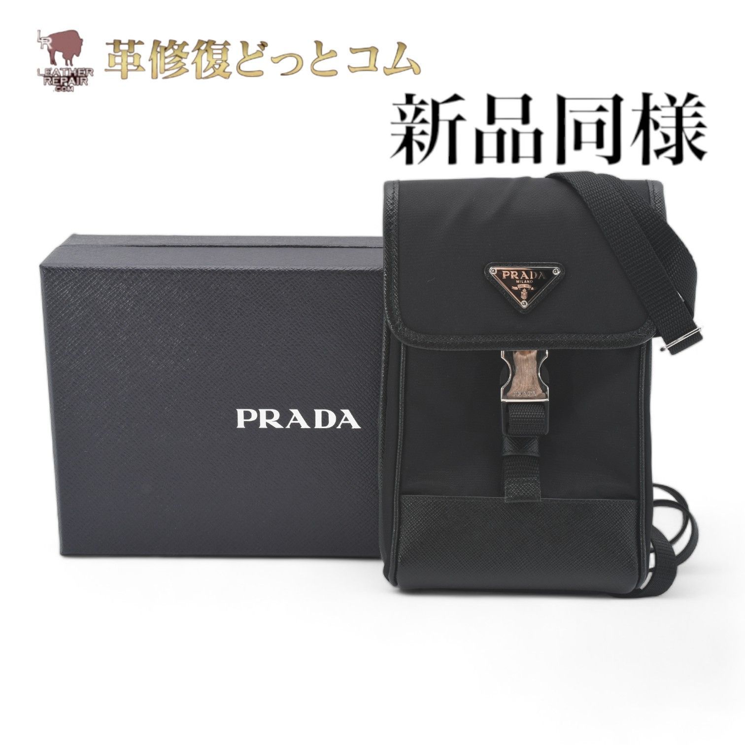PRADA プラダ テスート×サフィアーノ ショルダーバッグ ブラック  