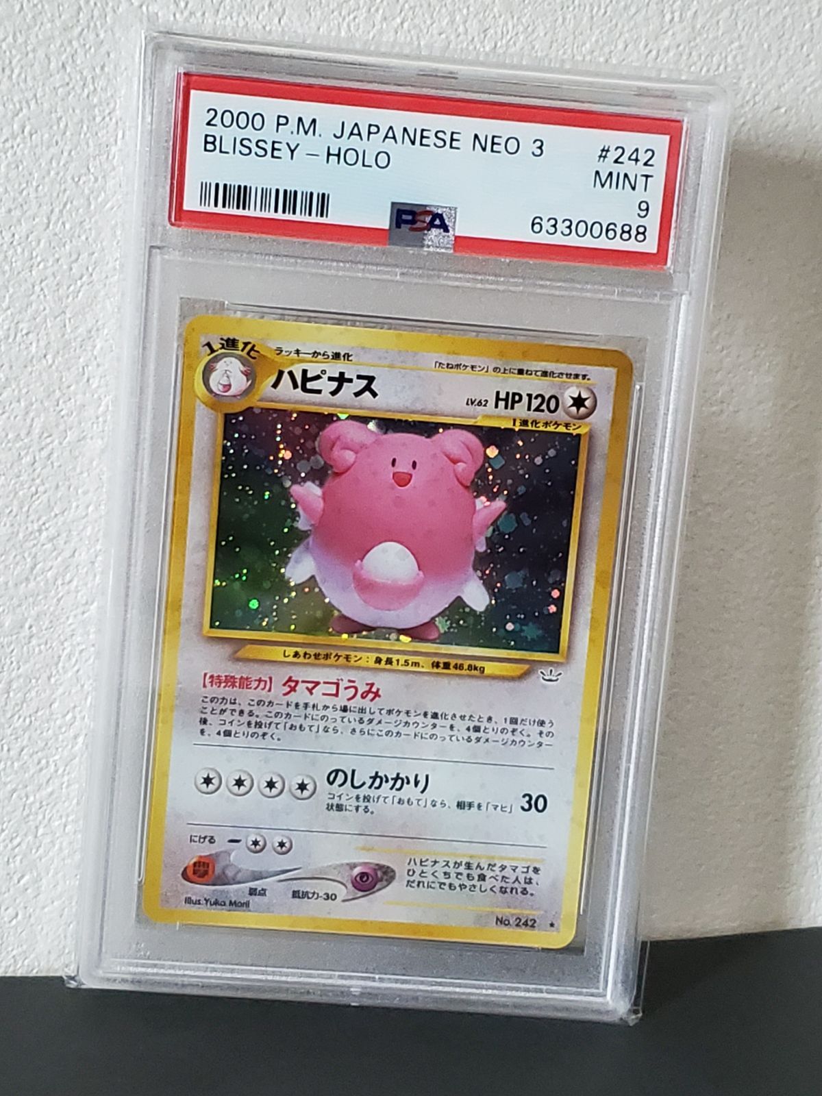 ポケモンカードゲーム 旧裏 ネオ3 No.242 ハピナス LV.62 PSA9