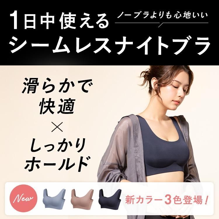 【新商品】ナイトブラ シームレス ブラジャー ノンワイヤーブラ 脇高ブラ 脇肉 楽ちん 響かない 大きいサイズ バンビウォーター