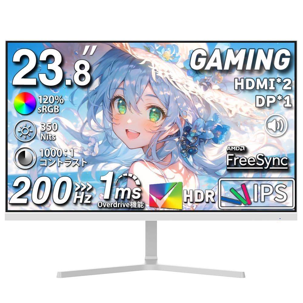1ms応答 350nit高輝度 1080p 120%sRGB広色域 非光沢IPSパネル 無輝点 VESA対応 角度調整 200Hz HDMI2.0 HDMI2つ DP1.4 白 ゲーミングモニター FreeSync|HDR|チルト|イヤホンジャック|スピーカー