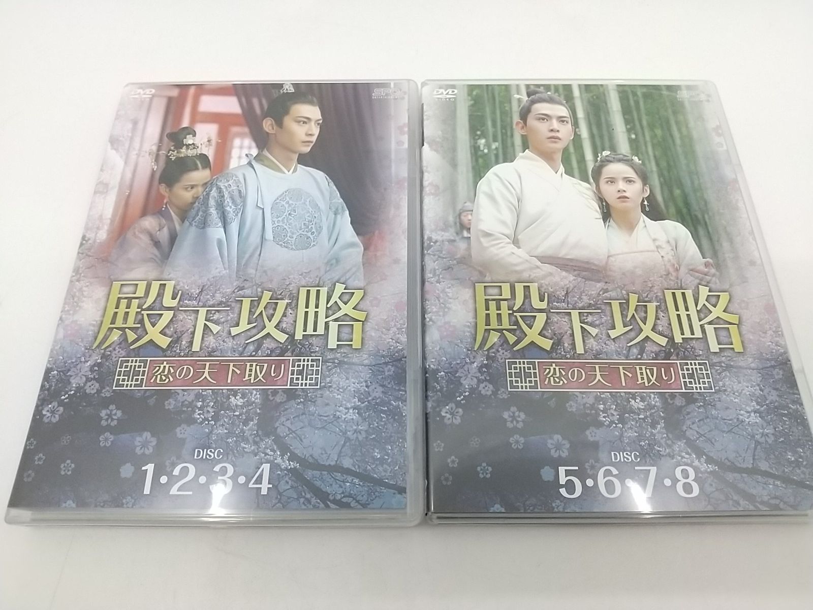 殿下攻略 恋の天下取り DVD-BOX1・2セット ホアン・リーイン