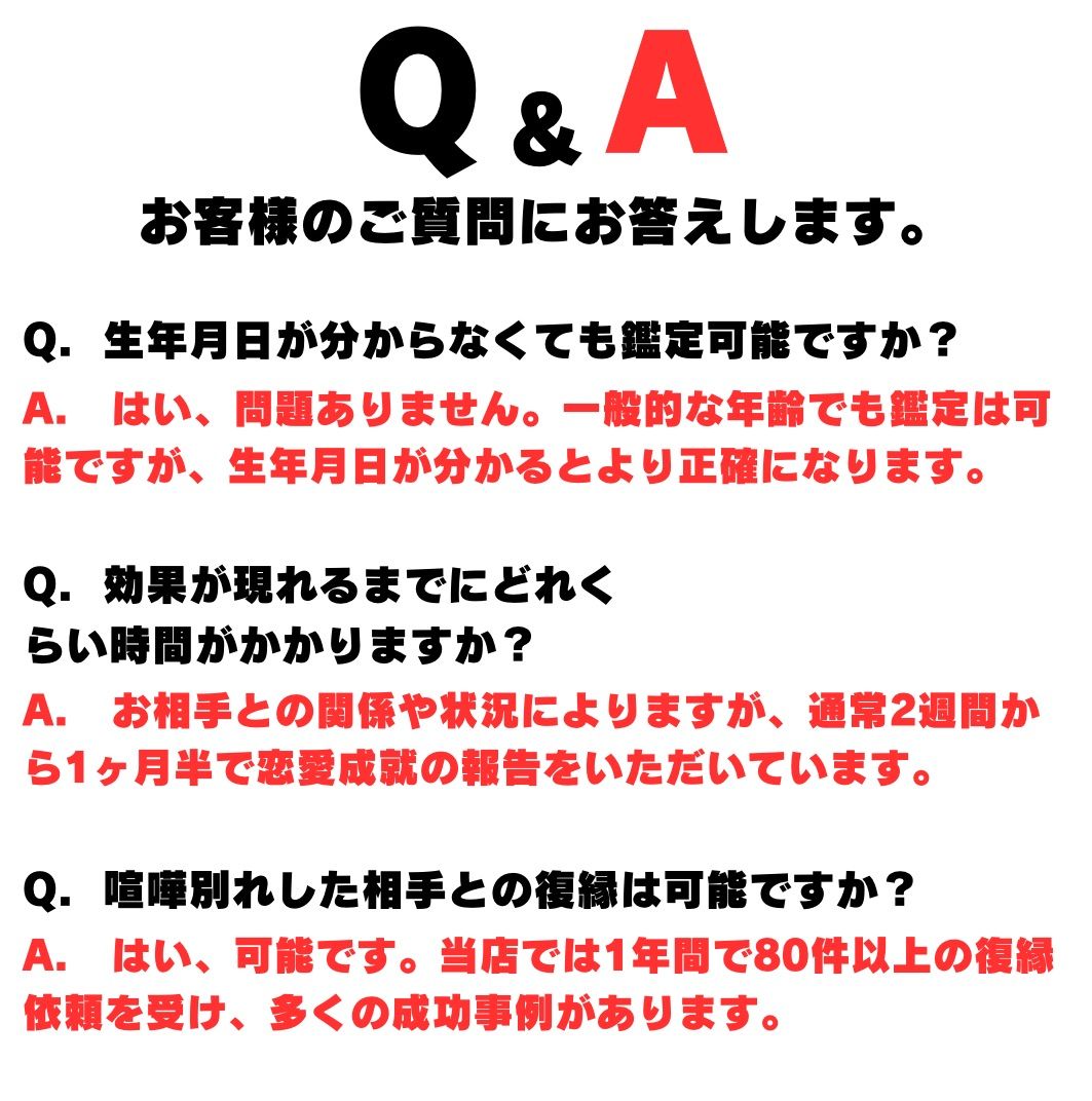 【超強力】縁結び 占い 霊視 タロット 恋愛 復縁 不倫 片思い 開運