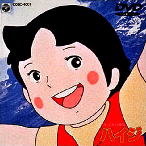 (未使用･未開封品)アルプスの少女ハイジ 劇場版 (ジュエルケース版) [DVD] Amazon.co.jp: アルプスの少女ハイジ 劇場版 (ジュエルケース版