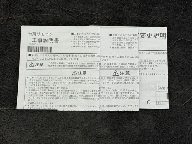 ベーシックリモコン 浴室