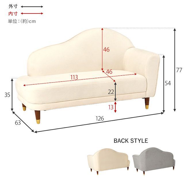 片肘ラブソファ幅126 姫系2人掛けソファ ローソファ カウチ （1026
