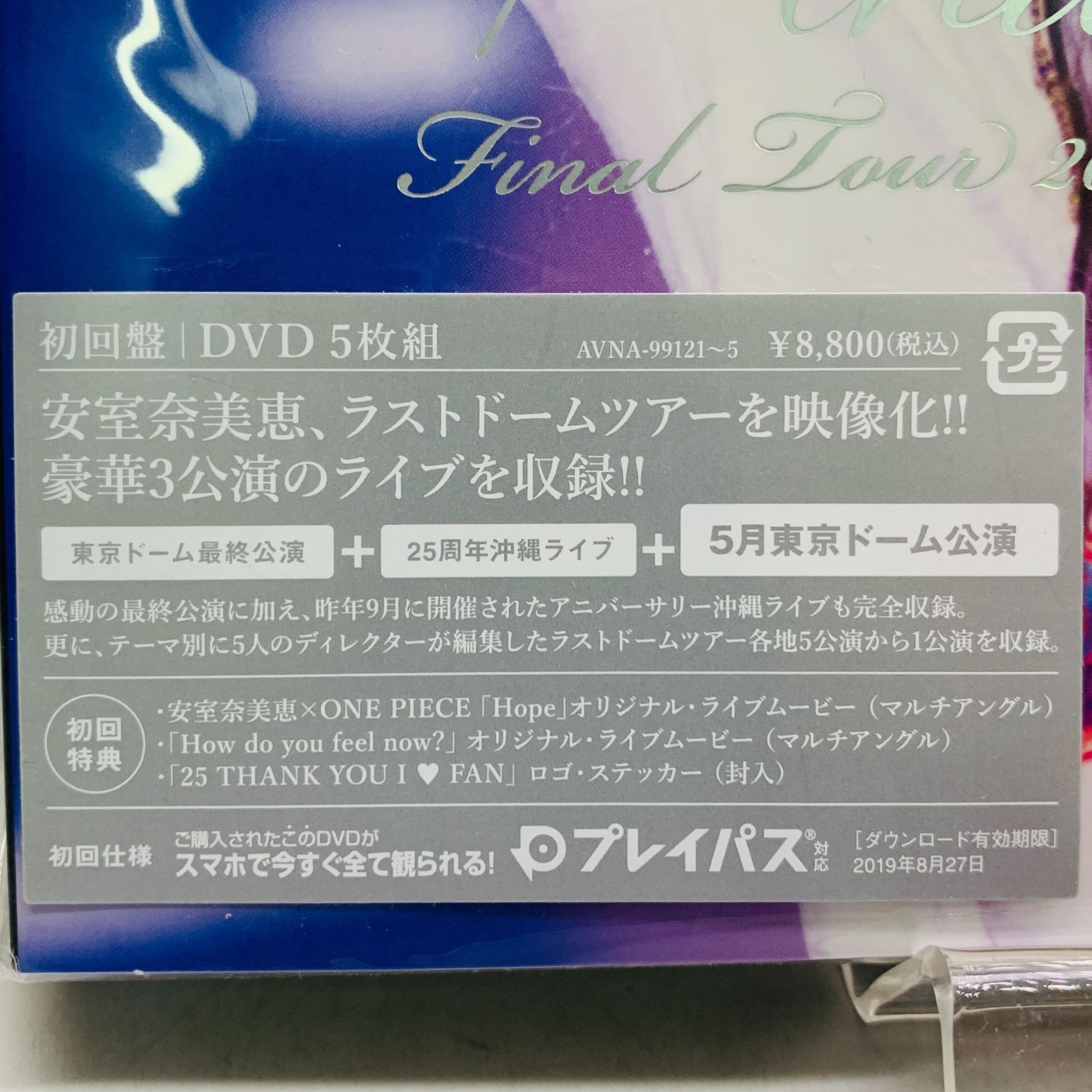中古未開封】安室奈美恵 / namie amuro Final Tour 2018 -Finally