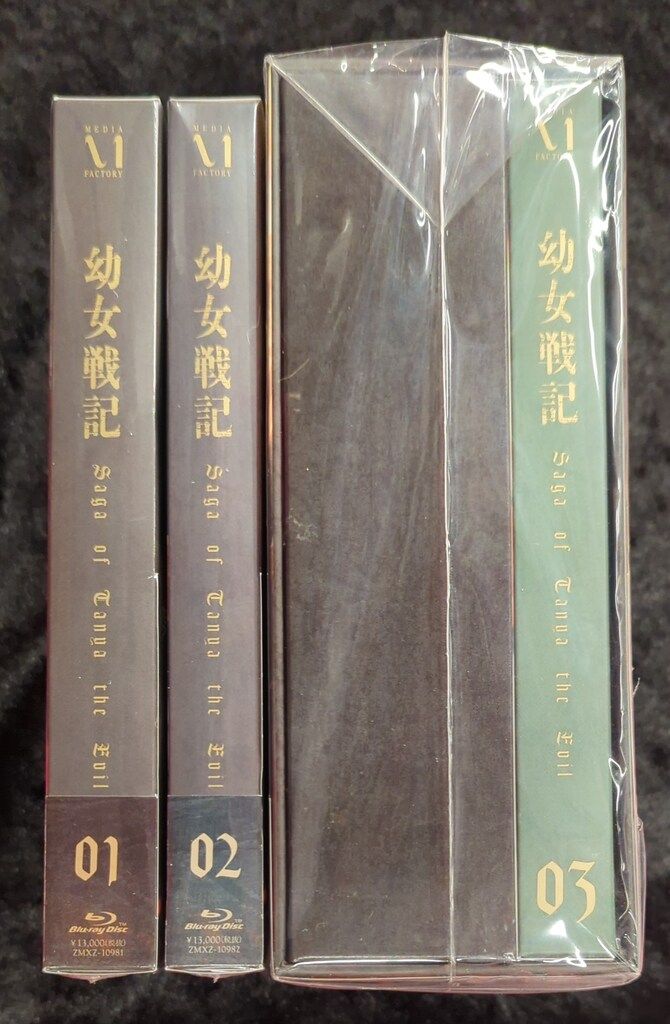 未開封 アニメBlu-ray 幼女戦記 初回生産版全3巻セット BOXつき