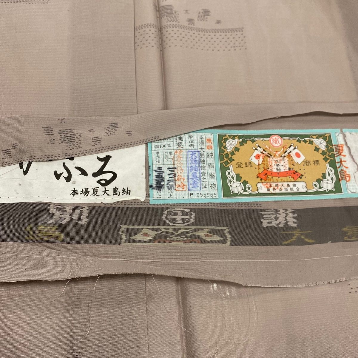 正絹 秀品