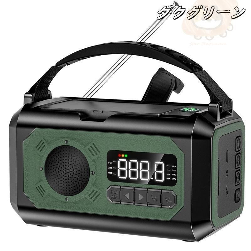 ソーラー多機能ラジオ