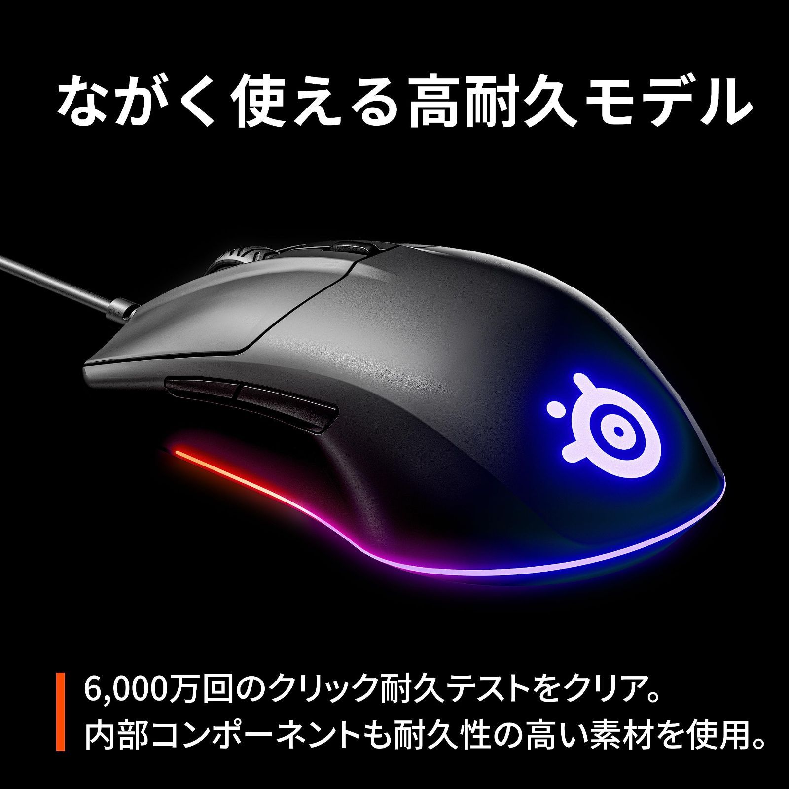 SteelSeries USB ゲーミングマウス 有線 軽量 低遅延 メカニカルスイッチ 3ゾーンRGBイルミネーション Rival 3 62513