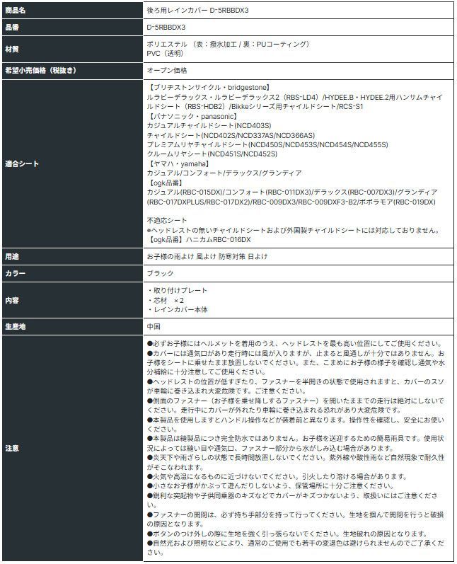 ブラック Bスタイル