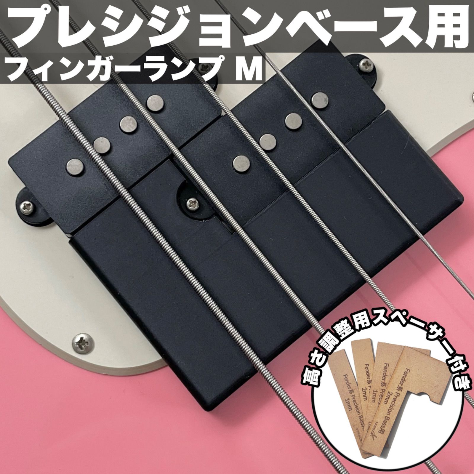 高さ調整可能なフィンガーランプ ver.3 _プレシジョンベース用 Mサイズ