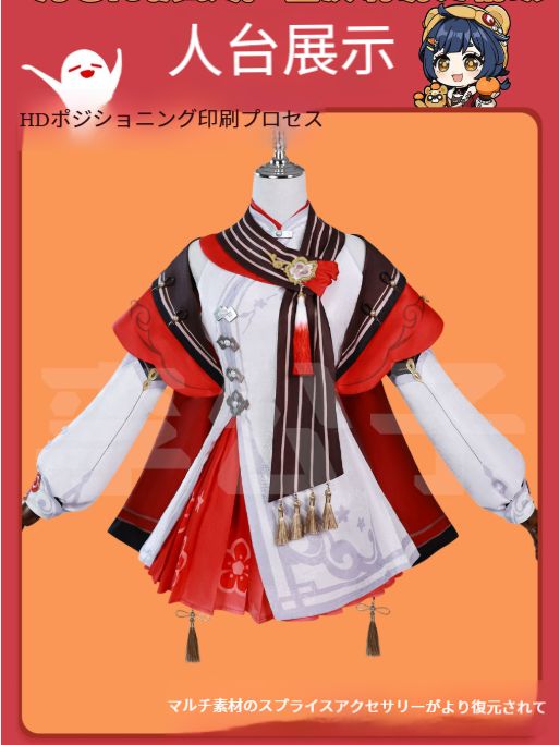 Amazon.co.jp: 原神 香菱 コスプレ衣装 5.3海灯節 しゃんりん 新