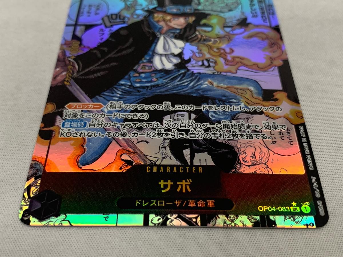 ワンピースカード 謀略の王国 サボSR スーパーパラレル 