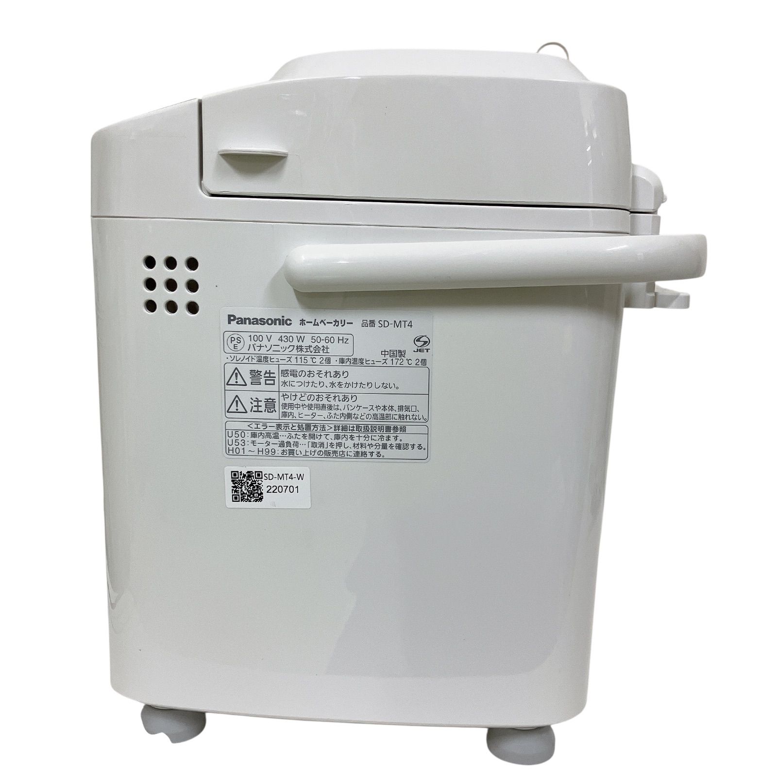 Panasonic パナソニック 1斤タイプ ホームベーカリー SD-MT4 / 1-Loaf 