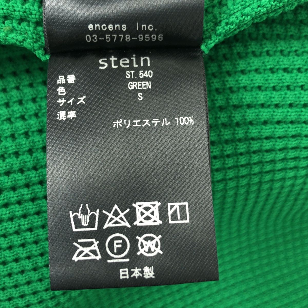 美品】 stein / シュタイン | 2023SS | OVERSIZED WAFFLE KNIT