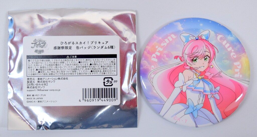 ひろがるスカイ！プリキュア　感謝祭　キュアプリズム　缶バッジ　42点セット ひろがるスカイ!プリキュア ひろプリ 感謝祭 缶バッジ キュア
