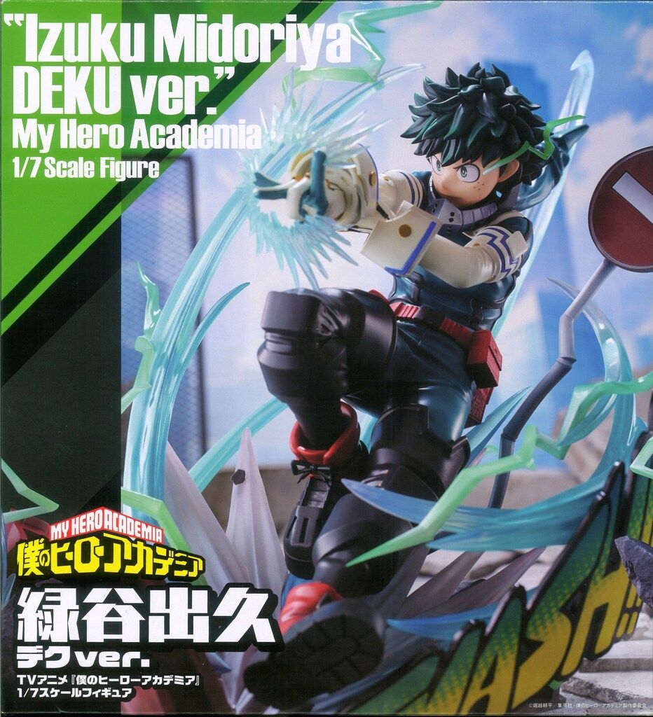 PROOF 緑谷出久 デクver. PVC 【公式通販】
